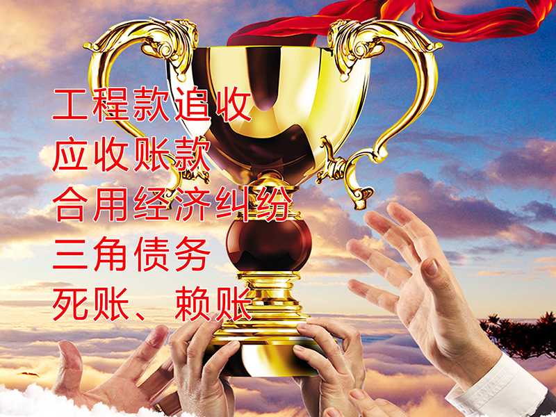 永定要债公司