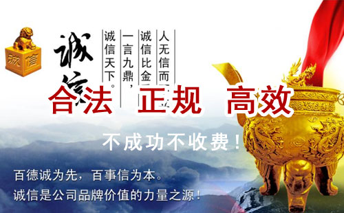永定追债公司